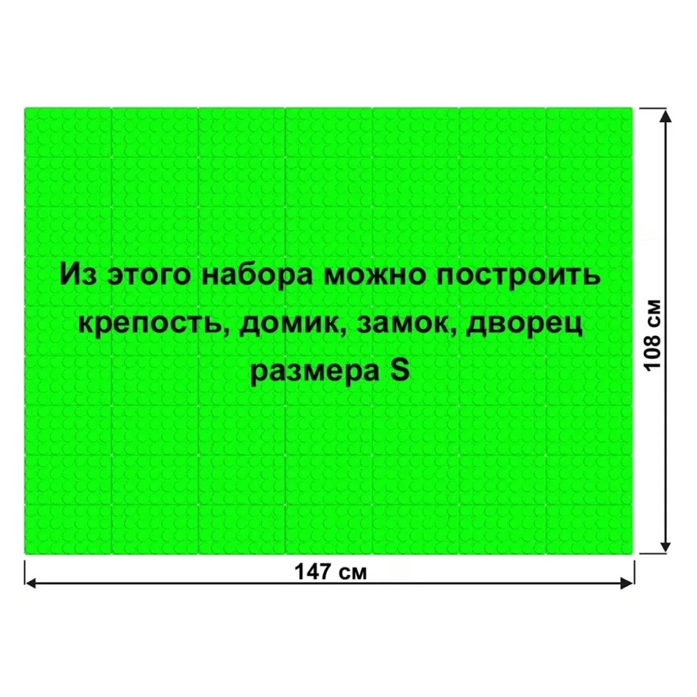 Архитектурный набор 5" на платформе S - 147x108 см