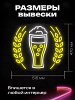 Неоновая вывеска "Пиво с колосом"