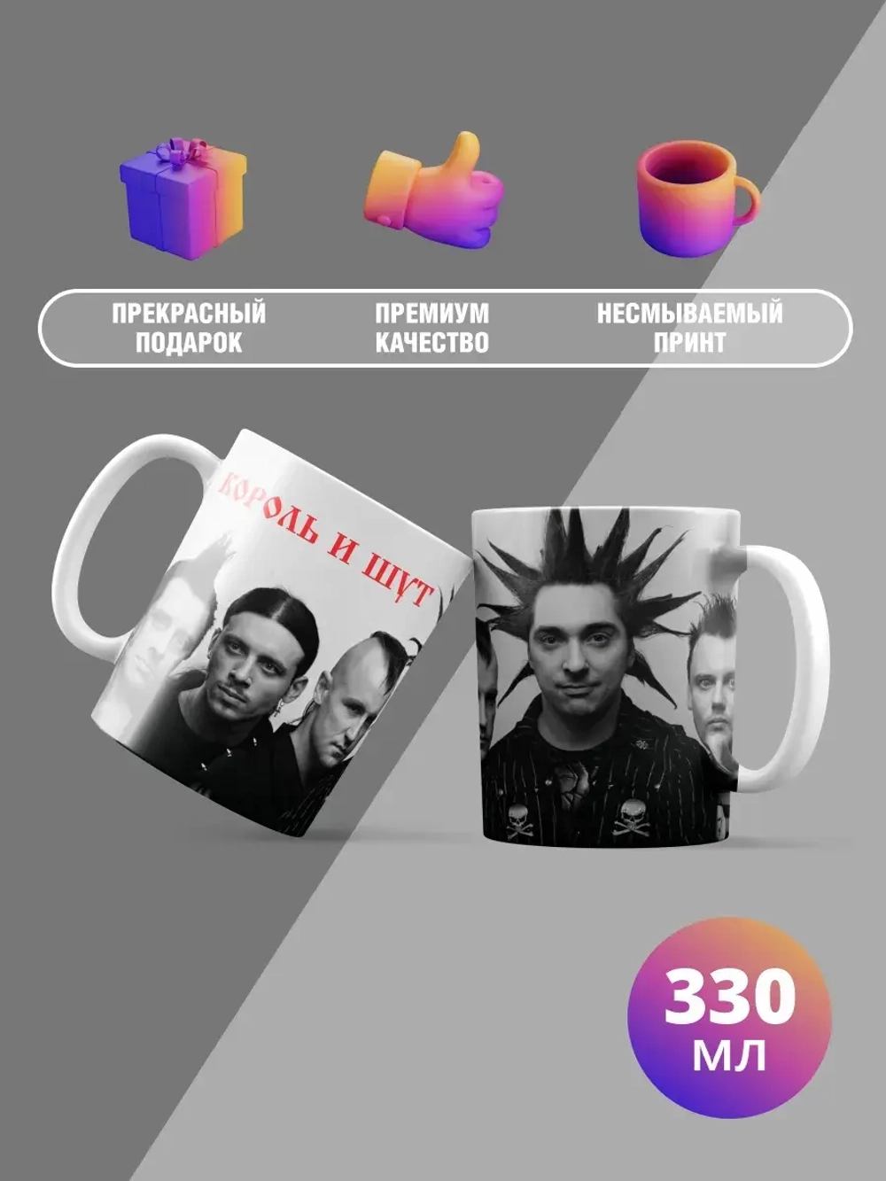 Кружка с принтом "Киш"