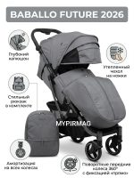 Коляска Baballo Future 2026 (серый)