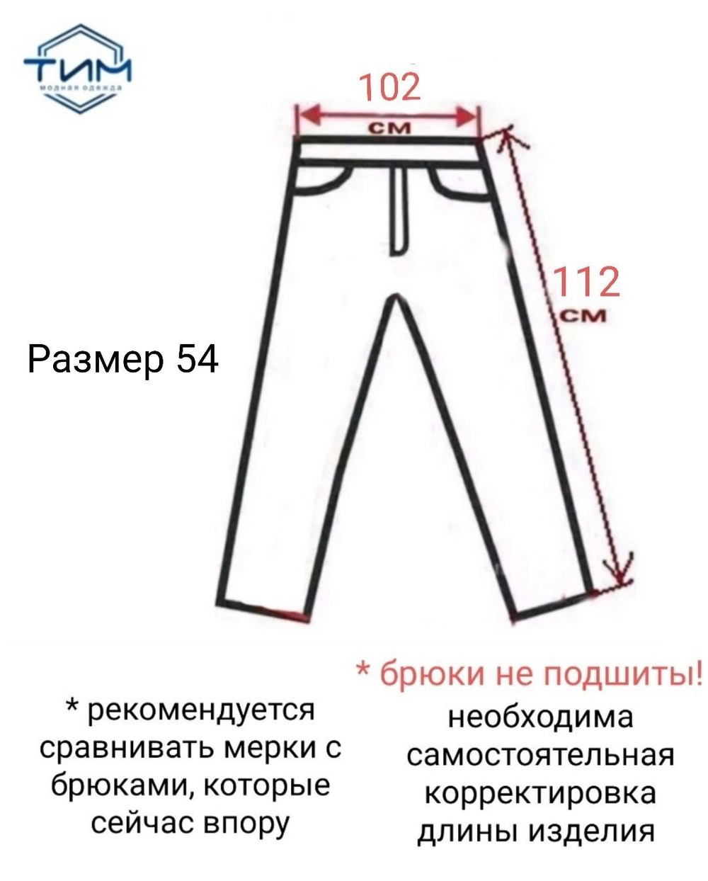 Брюки мужские классические зимние клетка серая 52