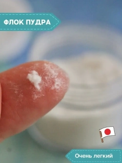 Флок японский, пыльца для рукоделия (бело-бежевая)
