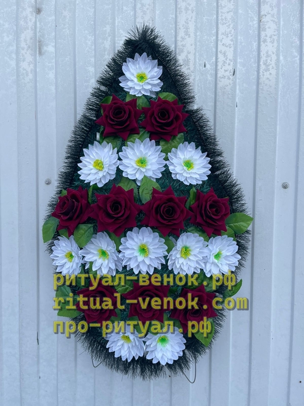 Ритуальный Венок Г202