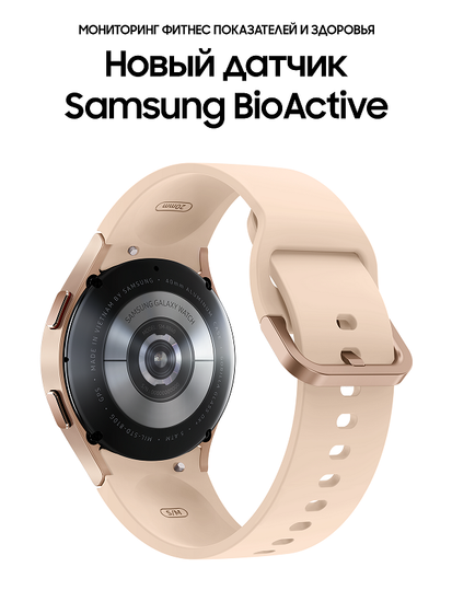Умные часы Samsung Galaxy Watch4 40мм розовое золото