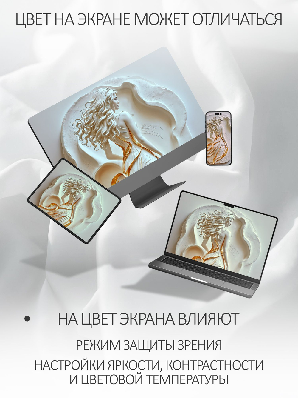 3D фотообои барельеф девушка в бело-золотом платье