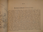 "Зеркало для англичан [ Альбом карикатур ]". Сочинение В.Невского. 1855г.