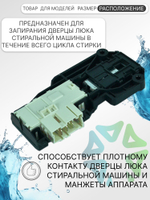 УБЛ СМА для стиральной машины Zanussi Electrolux 32620801 DA056511