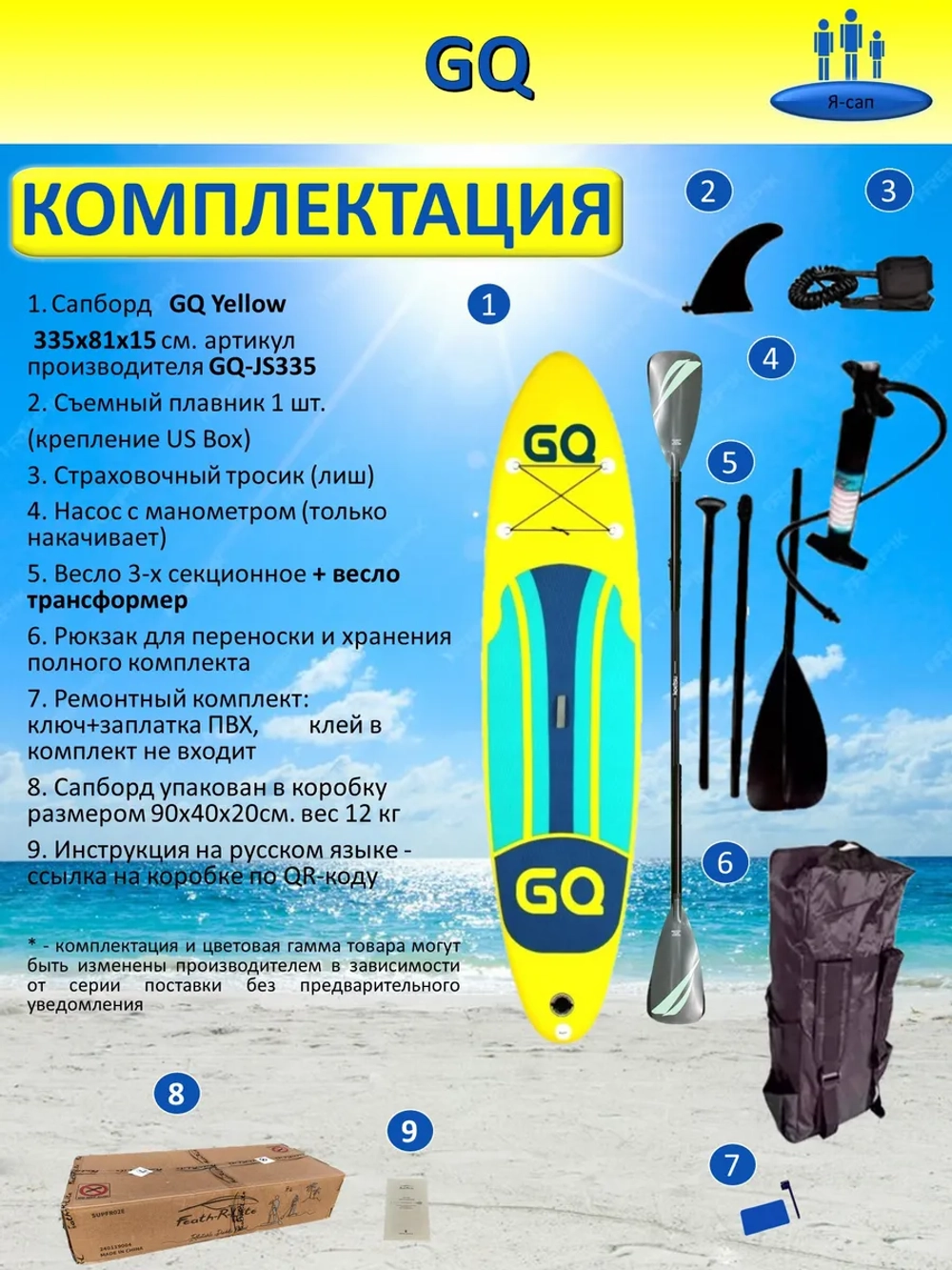 Сапборд надувной сап борд sup board GQ + весло двухлопастное