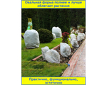 Чехол для укрытия растений 200*160 см SSS 60