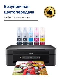 Чернила SUNWEL 103/101 для принтера EPSON, набор 5х70 мл.