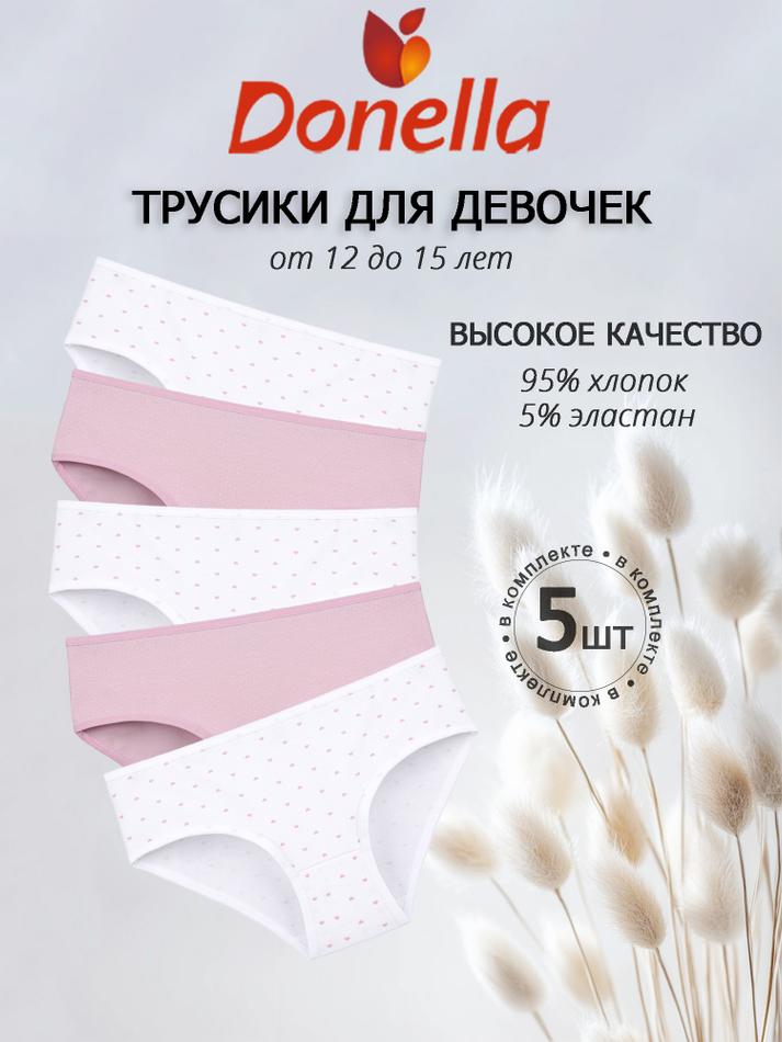 Трусы для девочки подростковые