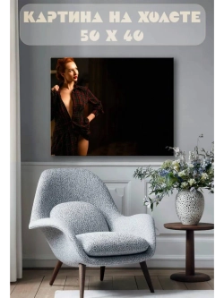 Картина на стену 40 X 50 Девушка
