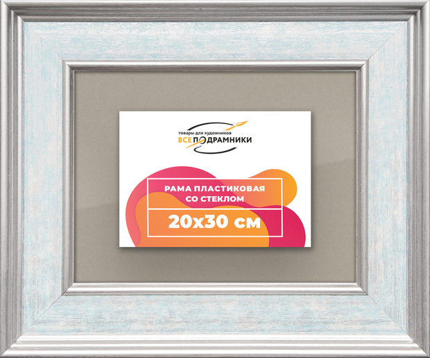 Рамка 20x30 для постера и фотографий