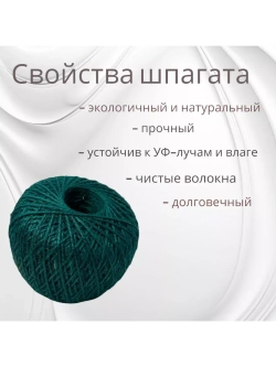 Шпагат джутовый, бечевка, веревка 300м
