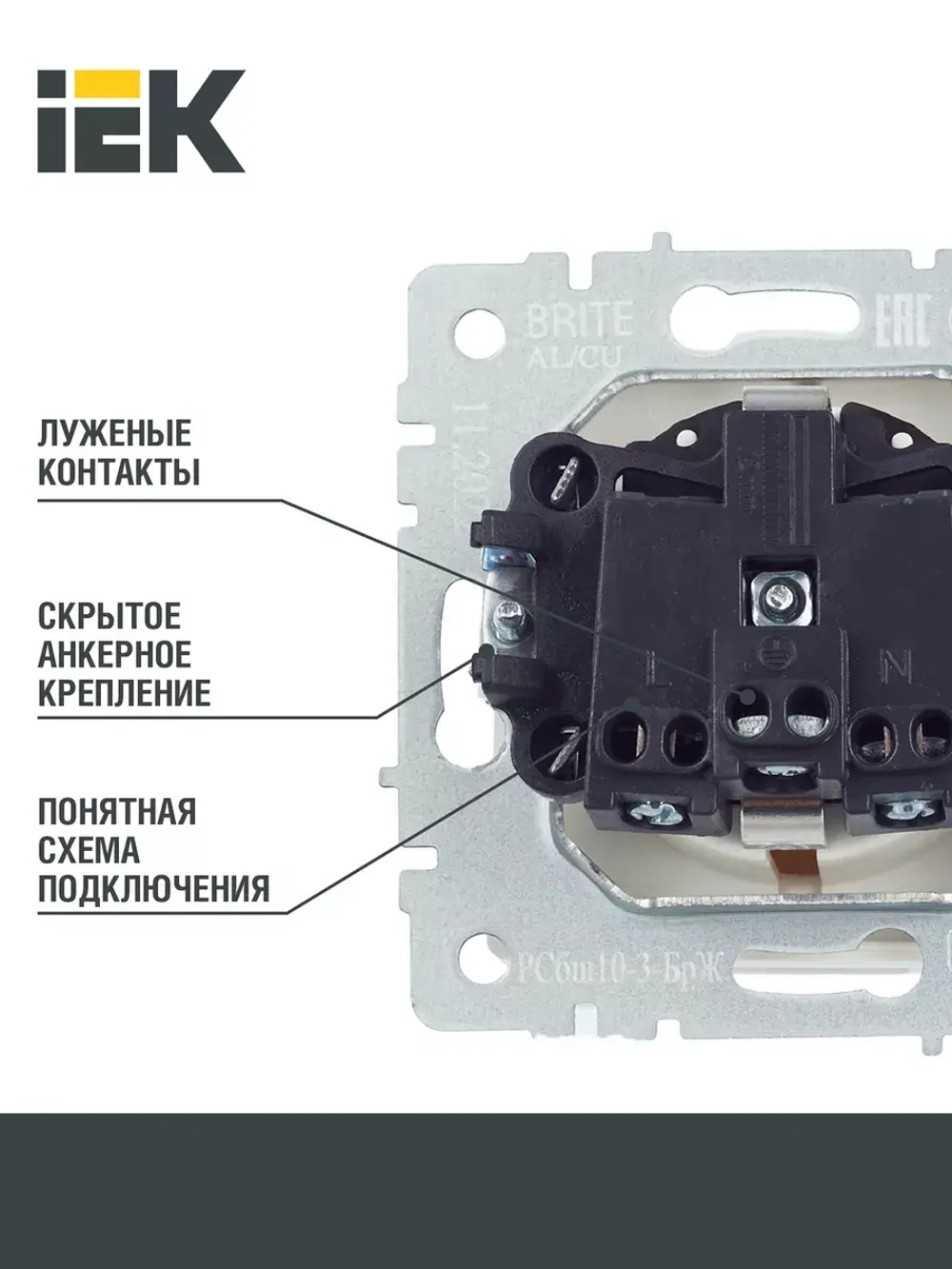 Розетка одноместная с заземлением Iek
