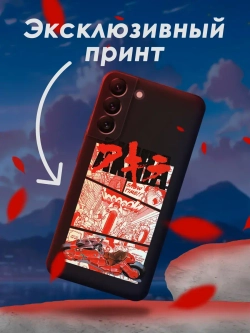Чехол на Samsung S22 Plus