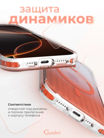 Чехол накладка iPhone 16 Pro 6.3" Gurdini Ocean Case (6) Transparent оранжевый