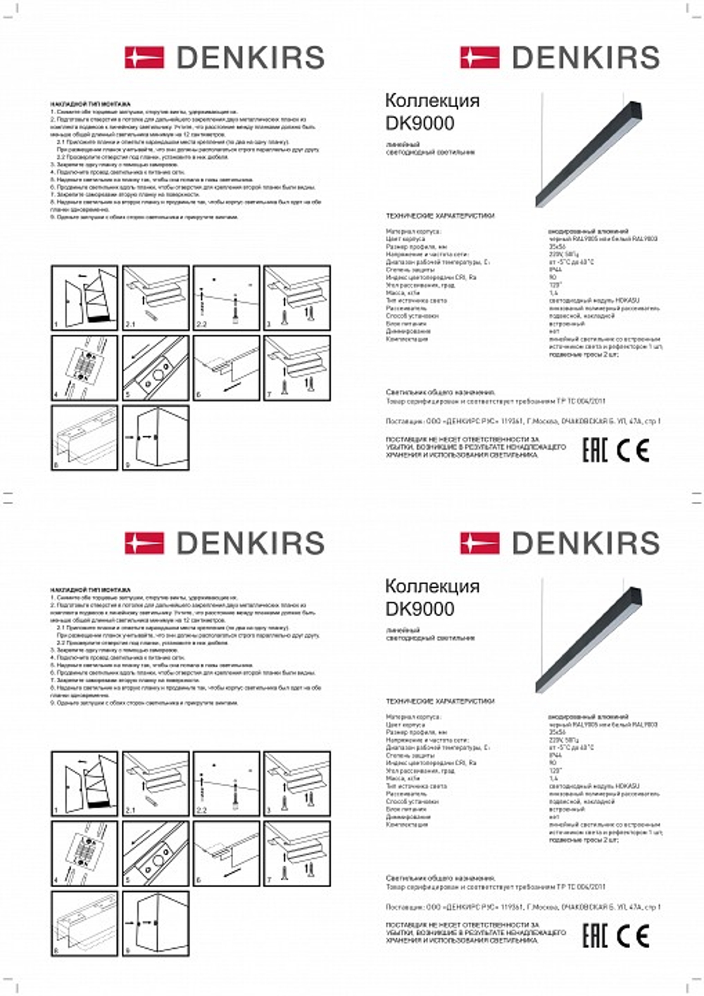 Подвесной светильник Denkirs DK9124 DK9204-WH