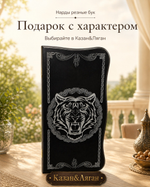 Нарды резные Бук