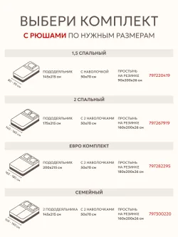Постельное белье 2 сп простынь 240х215 перкаль Эко