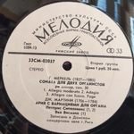 Комплект / Органная Музыка Рижского Собора (5LP)