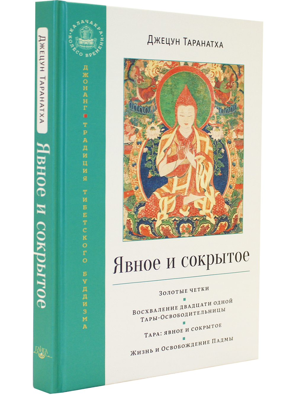 Явное и сокрытое. Сборник (скидка не более 25%)