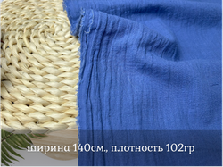 Хлопок ПОД КРАПИВУ джинс
