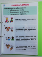 Набор социальных историй (пособие)