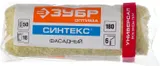 ЗУБР СИНТЕКС, 50 х 180 мм, бюгель 6 мм, ворс 18 мм, полиэстер, все виды ЛКМ, фасадный ролик (02517-18) — фото 2