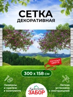 Фотосетка на забор яркие цветущие деревья 3х1,58 м