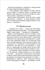 Гоголь Н. Вечера на хуторе близ Диканьки. Избранное (ВЧ)