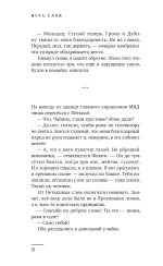 Художественный роман «Майор Гром. Игра слов». Кинообложка