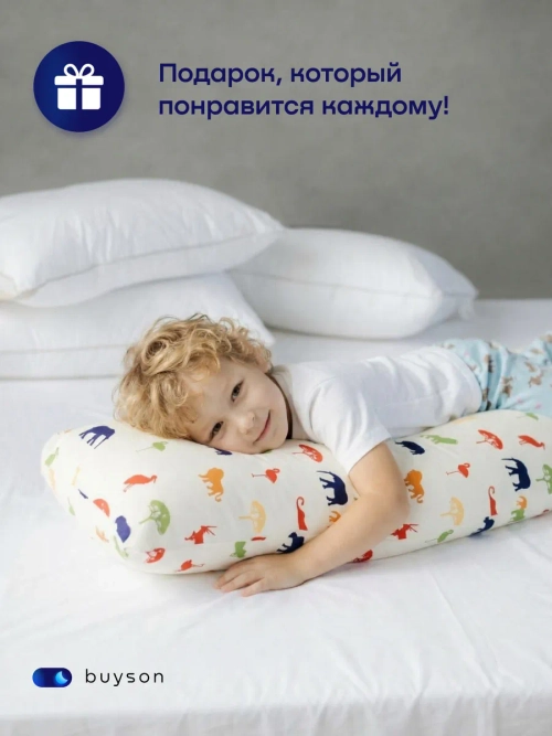 Подушка-обнимашка БайКомфи Африка (мини)
