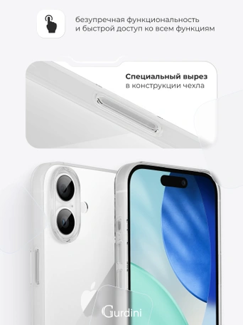 Чехол накладка Gurdini iPhone 17 6.3" плотный силикон 1,5 mm прозрачный