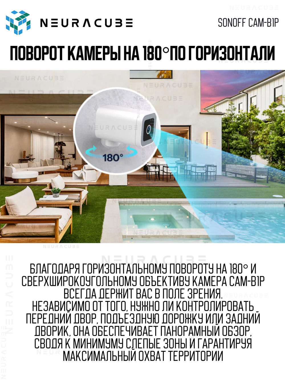 Уличная поворотная IP-Камера SONOFF CAM-B1P