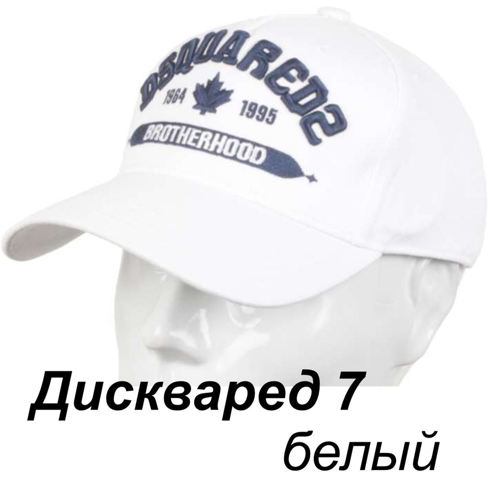 Бейсболка Dsquared2