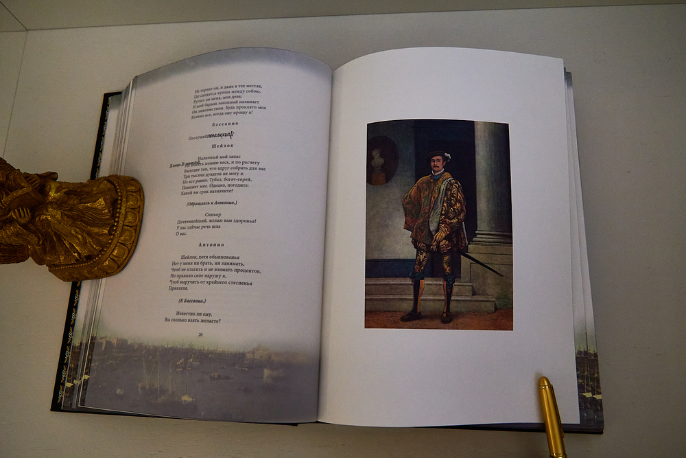 Подарочная книга "Венецианский купец". У.Шекспир