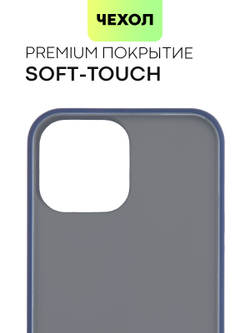 Чехол BROSCORP для Apple iPhone 13 Pro Max оптом (арт. IP13PROMAX-ST-TPU-BLUE)