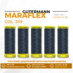 Нитки для трикотажа Gutermann Maraflex 120 (150 метров), 5 кат. | 339 т.чернильно-синий