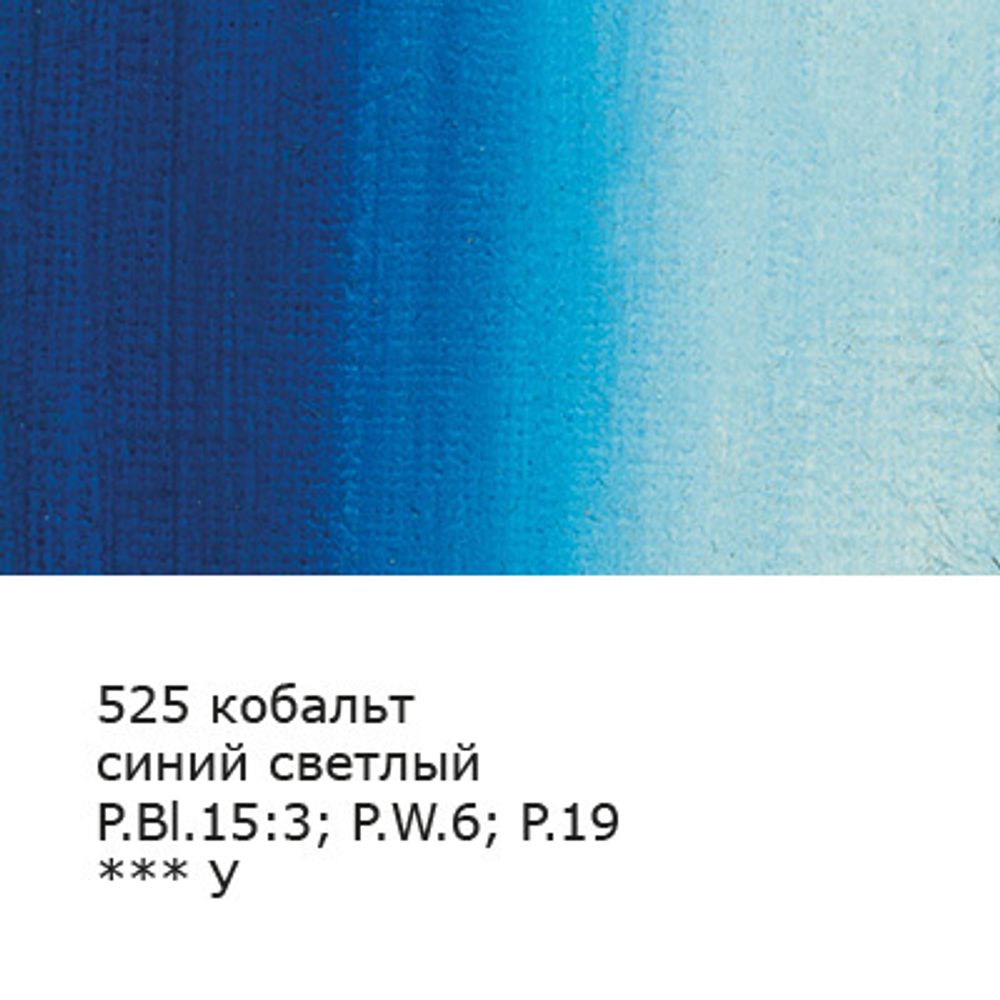 Краска гуашь художественная 100 мл, 6 шт, 525_Кобальт синий светлый (А)(Cobalt blue light (Hue), Vista-Artista VAG-100