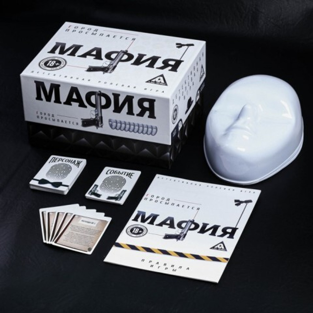 Детективная игра «Мафия. Город просыпается» с масками