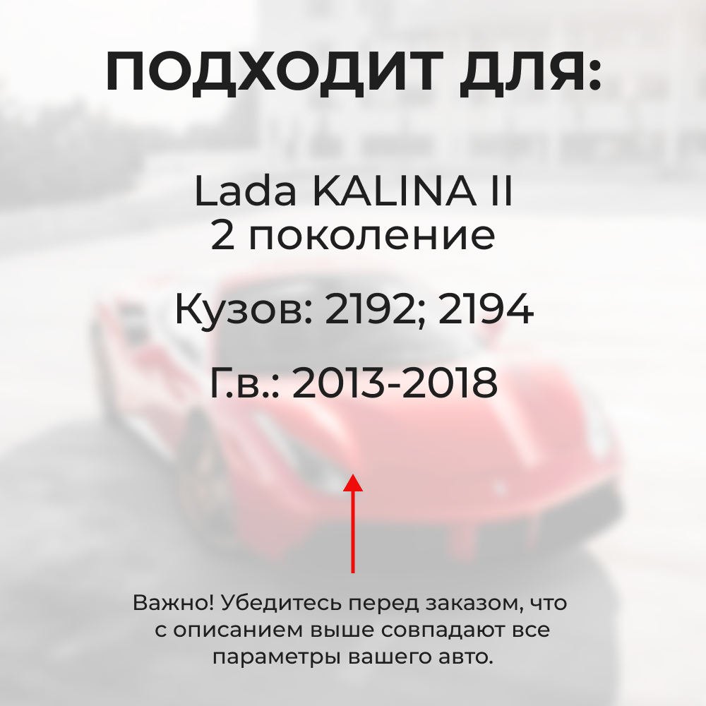Ремкомплект ограничителей дверей Lada KALINA (II) 2192; 2194 (2 двери, тип 14) 2013-2018