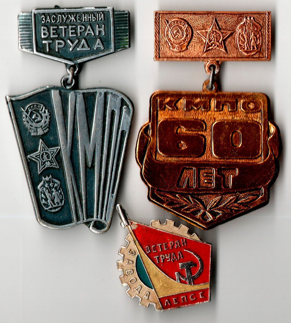 3 значка КМПО 60 лет и Ветеран труда, Лепсе и КМПО СССР