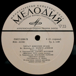 Дмитрий Орлов / Читает Дмитрий Орлов (2LP)