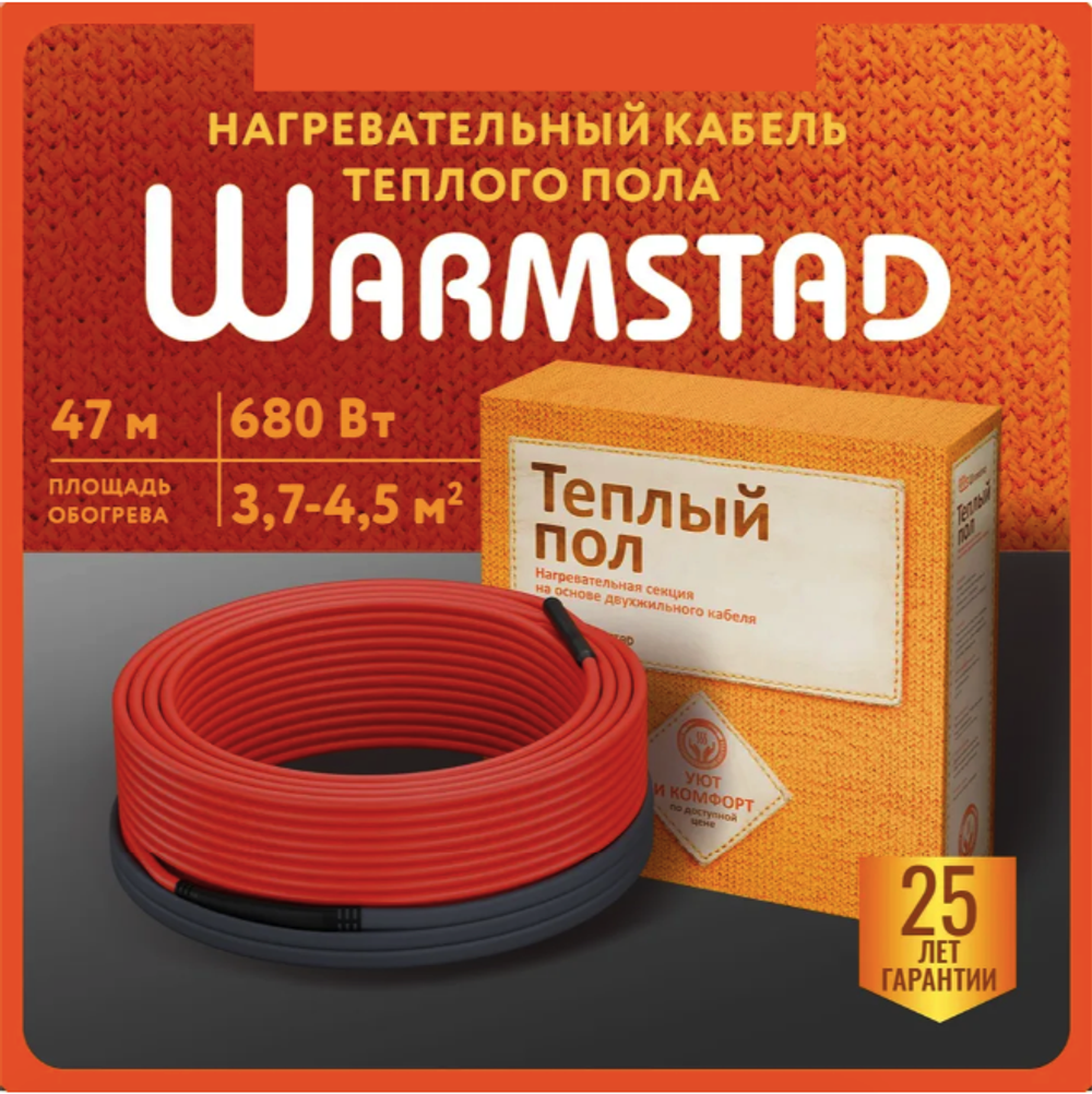 WSS. ТЕПЛЫЙ ПОЛ WARMSTAD 47,0 м/680 Вт | ГРЕЮЩИЙ КАБЕЛЬ ДЛЯ ТЕПЛОГО ПОЛА 3,8-4,5м²