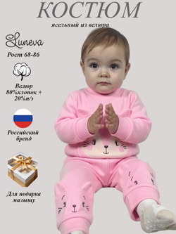 1032-14-5 Комплект для девочки (джемпер+брюки)