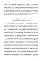 Темные ночи души. Цифровая версия.