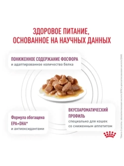Renal with beef Корм для кошек Говядина 85г*28шт