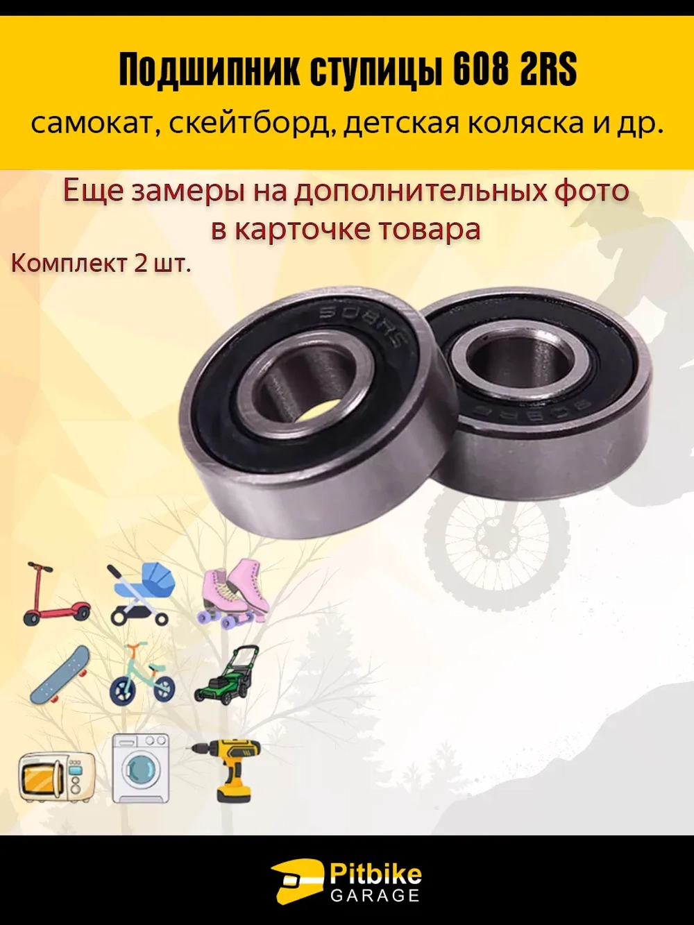 Ptt Bt Kt Подшипник для самоката 8x22x7мм - 4шт