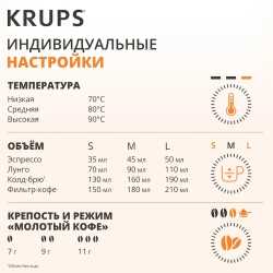Кофемашина KRUPS Coffee Crush Experience SA403BE0